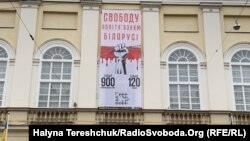 Білоруси, які зараз проживають у Львові, заспівали під час заходу національний гімн і розгорнули біло-червоно-білий прапор