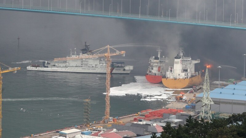 Експлозија на танкер и пожар во Јужна Кореја