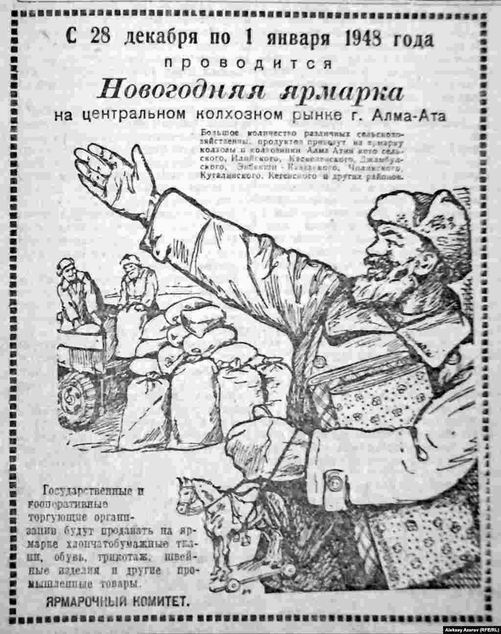 К 1948 году экономические и социальные последствия войны постепенно преодолевались. Свидетельство этому – отмена в декабре 1947 года карточной системы. Покупательные возможности людей начали расти. 