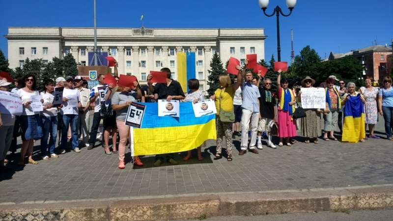 В Херсоне на акции в поддержку Сенцова перед ЧМ-2018 «удалили Россию с поля» (+фото)