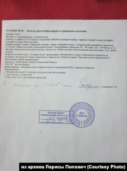 Заключение нейрохирурга по осмотру Павла Поповича после задержания