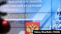 Отсчёт времени до выборов президента России. Архивное фото