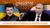 Чим закінчиться війна між Україною та Росією в ПАРЄ? | НЬЮЗРУМ #84
