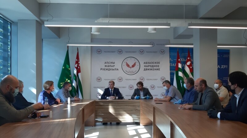 АНД требует введения чрезвычайного положения в Абхазии