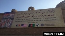 ۱۰۶ تابلوی هنری از دوره تیموریان به هرات انتقال داده شدند 