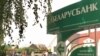 СМІ: затрыманы намесьнік кіраўніка Беларусбанку