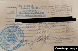 Квитанция о возврате выплат наличными