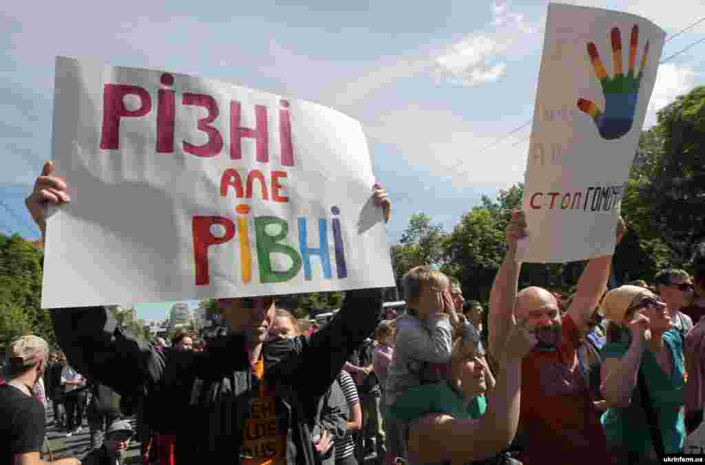 "Разные, но равные".