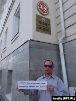 Вил Латыйпов Татарстанның Уфадагы даими вәкиллеге бинасы каршында ялгыз пикетта