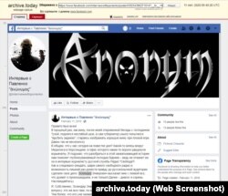 Скріншот фейкового акаунта журналіста Радіо Свобода «Тараса Павленка»