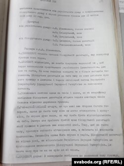 Пратакол перамоваў ад 21 красавіка 1918 году