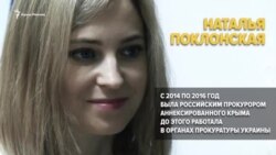 Наталья Поклонская с визитом в Сербии (видео)