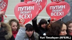 Учасники акції «Путін любить всіх»