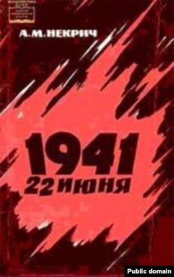 Книга «1941, 22 июня»