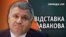 Арсен Аваков очолював Міністерство внутрішніх справ з 2014 року