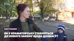 Опитування: як жителі Краматорська ставляться до законодавчих ініціатив щодо Донбасу? (відео)