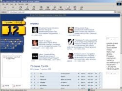 Партал "Тузін Гітоў" у 2003 годзе