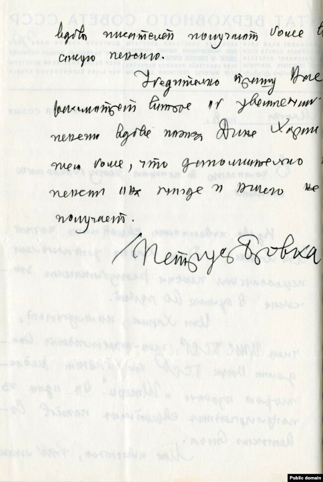 La petizione di Petrus Browka per aumentare la pensione di Dina Kharik.  1978. Dai fondi dell'Archivio Nazionale della Repubblica di Bielorussia