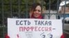 Экс-сотрудница штаба Навального в Красноярске Наталья Петеримова