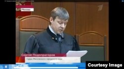 Судья Сергей Подопригоров - фигурант списка Магнитского