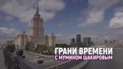 Гражданская война Владимира Путина | Грани времени с Мумином Шакировым