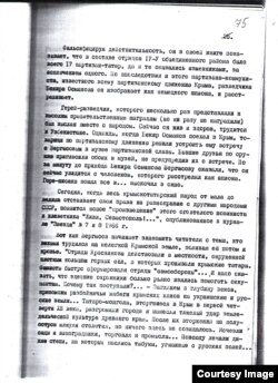 З документа кримськотатарського національного руху