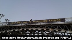 Плакат на аллее Героев Небесной Сотни, Киев, 23 августа