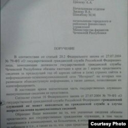 В министерстве обращают внимание на то, что значительная часть госслужащих эти сведения не предоставила