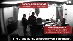 Директор «Спецсервісу» Василь Петрівський та екс-заступник міністра внутрішніх справ Сергій Чеботар