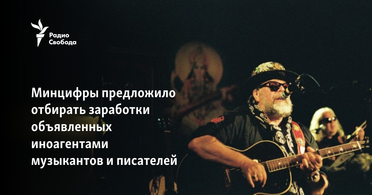 The Ministry of Statistics proposed to withdraw the earnings of musicians and writers announced by foreign agencies