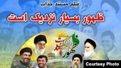 روی جلد سی دی «ظهور بسیار نزدیک است»