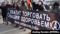 Протесты против реформы здравоохранения. Москва, 30 ноября 2014 года