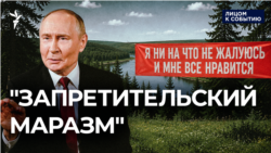 Запрещено запрещать