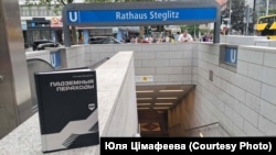 Раман Альгерда Бахарэвіча "Падземныя пераходы". Бэрлін