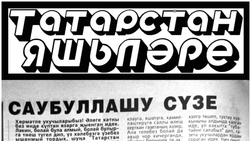 "Татарстан яшьләре" ябыла. Республиканың аңа ярдәм итәргә мөмкинлеге табылмады