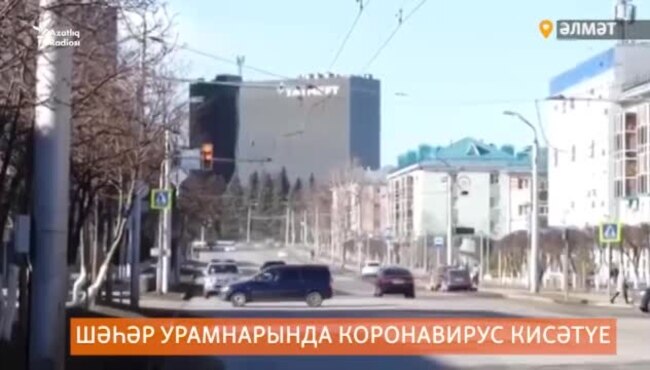 Шәһәр урамнарында полиция коронавирус таралу турында кисәтә