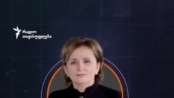 ნანა ყეინიშვილისა და „ბიტექსჩეინჯის“ მფლობელის საუბრის ფარული ჩანაწერი