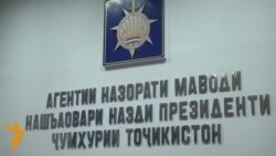 Баҳси роҳҳои мубориза бо маводи мухаддир дар Тоҷикистон