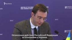 Украина призывает остановить нарушения международного права в Крыму (видео)