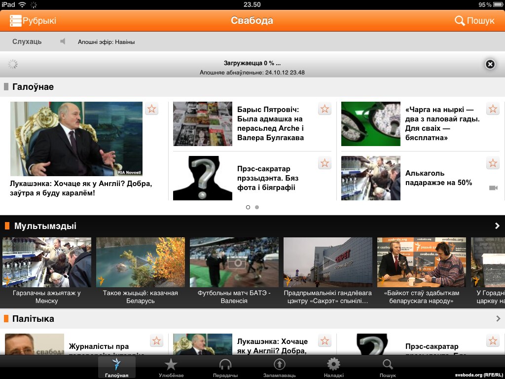 BELARUS - iOS application Radio Svaboda Belarus