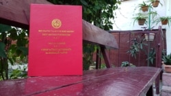 Жер тилкесине ээлик кылууга укук берген кызыл китеп. Иллюстрациялык сүрөт.
