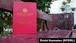 Жер тилкесине ээлик кылууга укук берген кызыл китеп. Иллюстрациялык сүрөт.
