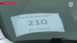 Азия: бишкекские «маршрутки» отказались выходить в рейсы
