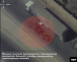 Скріншот відеозапису, наданого Міноборони Росії