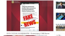 Скриншот сообщения официального казахстанского агентства «Казинформ», написавшего об опровержении Минздравом информации о «неизвестной пневмонии».