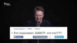Швагер — гэта хто?!