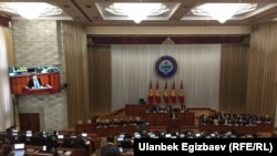 Кыргызстандын парламенти.