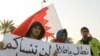 Bahrain Frees Some Political Inmates