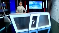 «Ազատություն» TV-ի լրատվական կենտրոն, 14-ը մարտի, 2022թ..