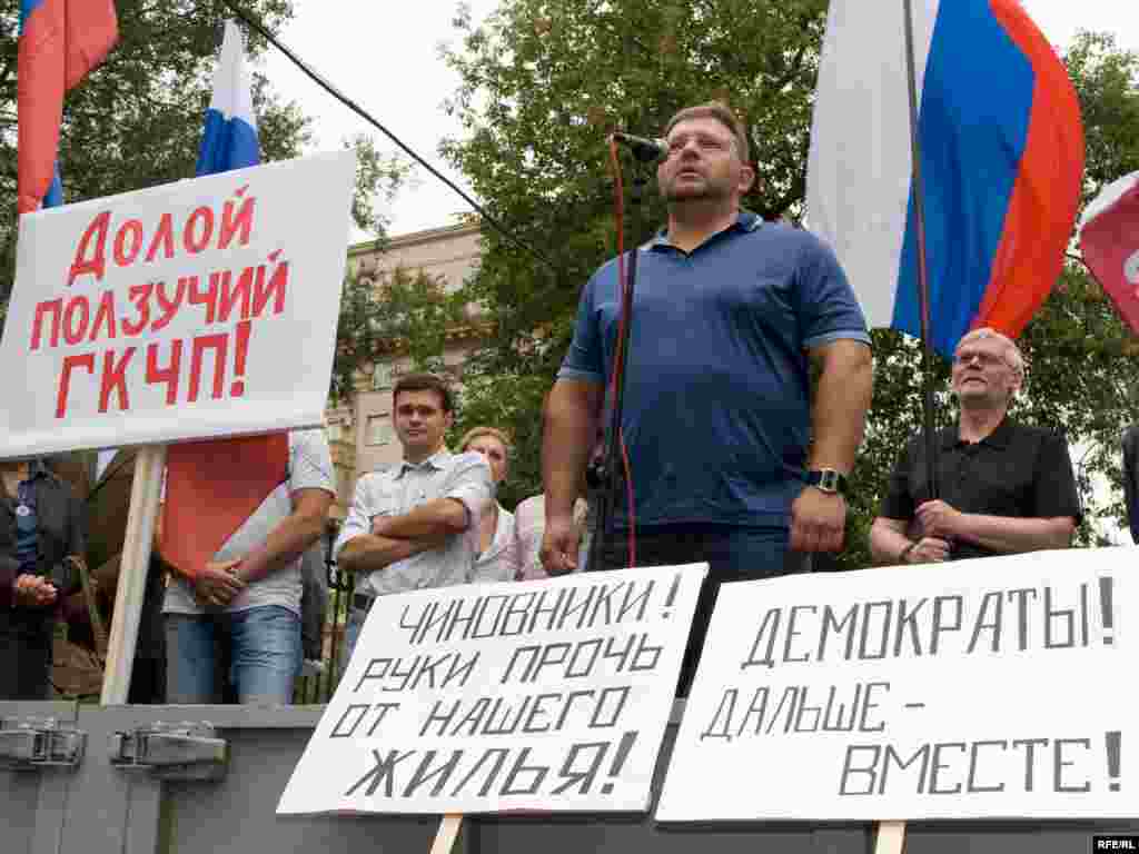 Митинг объединенных демократов в Москве. Выступление Никиты Белых